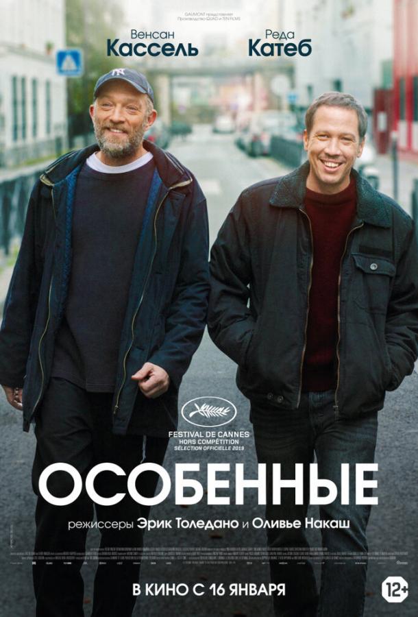 Особенные 2019 Смотреть Онлайн Бесплатно в Хорошем Качестве